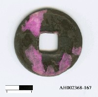 藏品(宋徽宗「大觀通寶」)的圖片